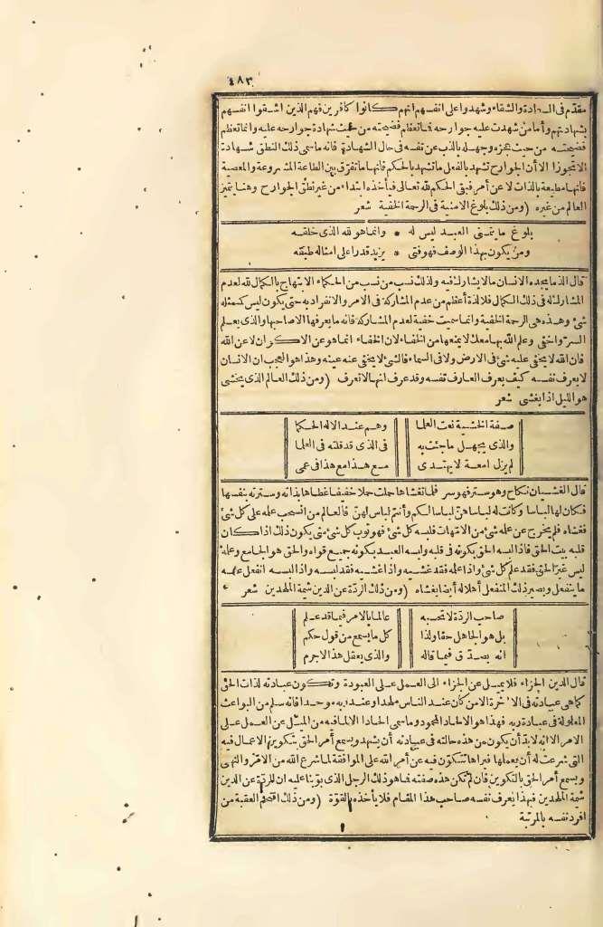 futmak.com - Page 483 - from part Four of the first Boulaq edition